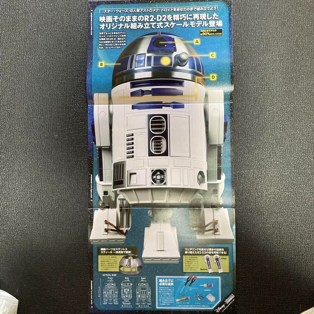 DeAGOSTINI⁄R2-D2⁄1／2スケール⁄現状品⁄ジャンク品／生産終了