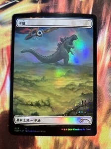 mtg secret lair ゴジラ 土地 The Godzilla Lands | Secret Lair MTG