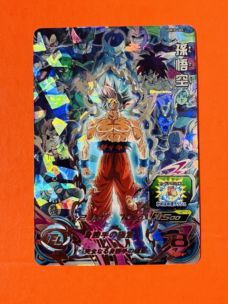 pums11-sec ゴジータ:gt ars10+【世界に1枚】【鑑定書付き】 pums11