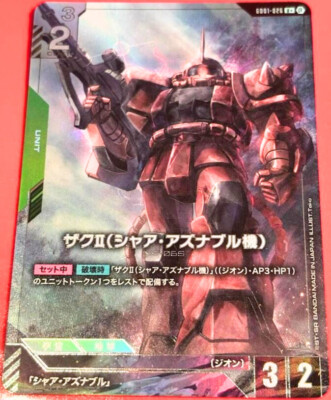 ガンダムカードゲーム シャア・アズナブル ベータ版 β版 パラレル