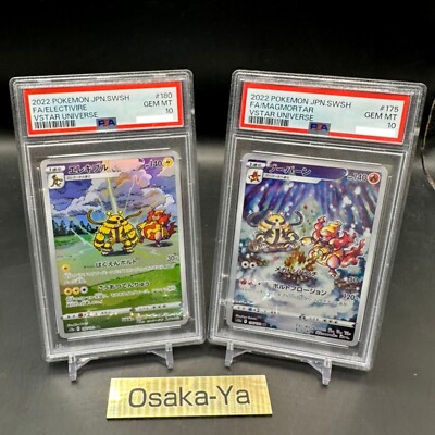 PSA 10 Magmortar Electivire AR Set VSTAR Universe s12a Pokemon