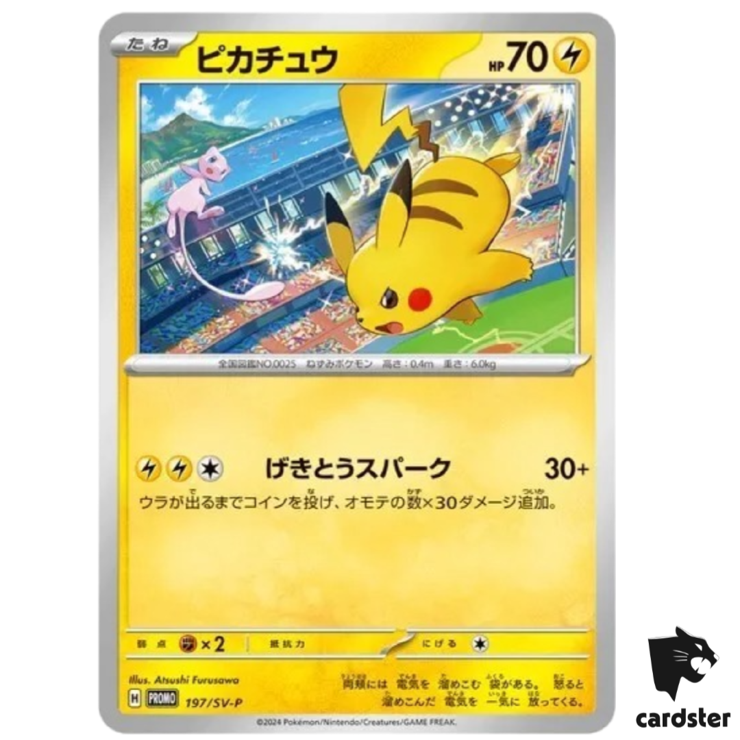 PSA10】 ピカチュウ プロモ 242/SV-P イラストコンテスト