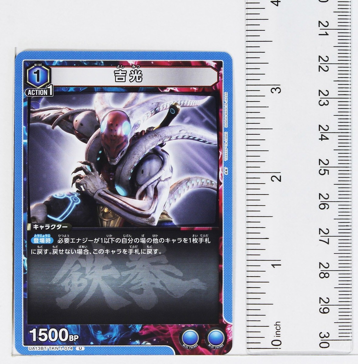 Yoshimitsu (U) TKN-1-014 - TEKKEN7 Union Arena Trading Card | eBay