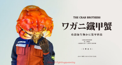 BLACK 13 PARK B13 Crab brothers 2 Figures & Sense Package 1/6