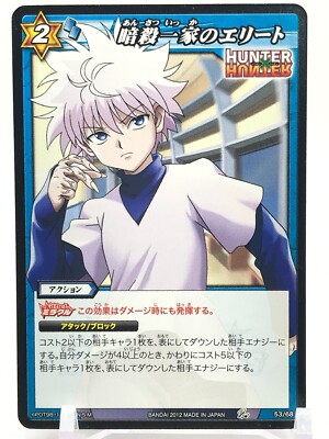 HUNTER×HUNTER ミラバト キルア神Ω8 HUNTER×HUNTER ミラバト キルア神