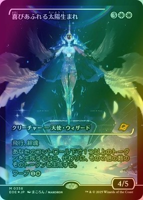 喜びあふれる太陽生まれ/Exalted Sunborn foil FOIL] 喜びあふれる太陽