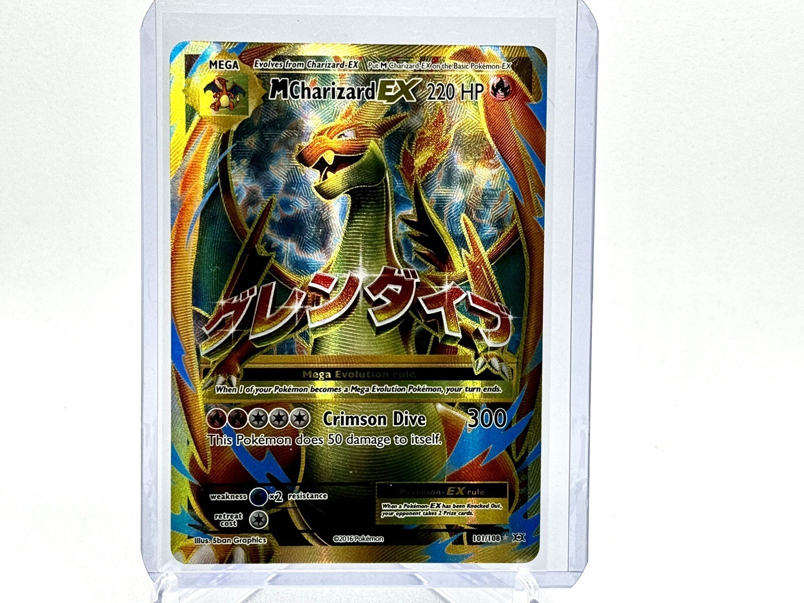 MリザードンEX UR ポケモンカード リザードンex ur psa9 グレンダイブ