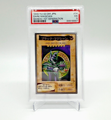 遊戯王 ダークシェイド PSA10 初期 Vol.5 ダイス版【1999年物】 遊戯王