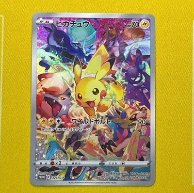 ピカチュウ：プレシャス ソード&シールド PROMO 323/s-p Pikachu 323