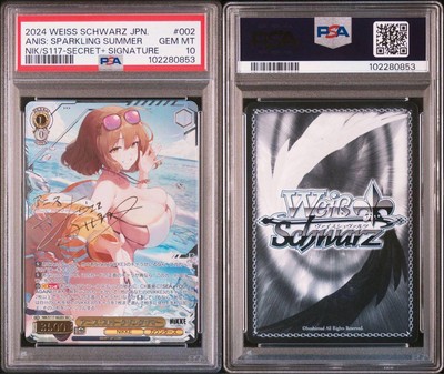 ヴァイスシュヴァルツ NIKKE アニス:スパークリングサマー SP サイン