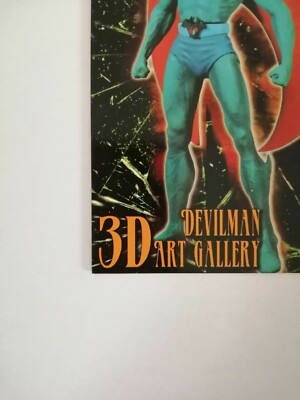 DEVILMAN CARD デビルマン きらカード 1997 JAPAN DEVILMAN デビルマン