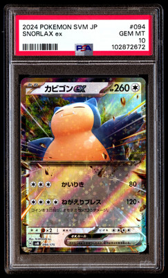 カビゴンex SVM 【PSA10】 #094 PSA 10 SNORLAX EX 094 POKEMON SVM
