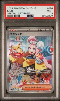 PSA 9 MINT Iono SAR 096/071 Pokemon Japanese Clay Burst sv2D | eBay