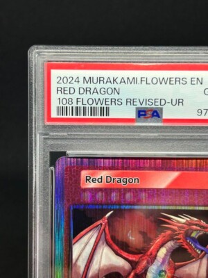 PSA10】村上隆 レッドドラゴン MURAKAMI FLOWERS RED DRAGON 108