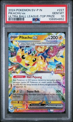 Pikachu ex ウルトラレア & マスターボールリバースホロ Pikachu ex