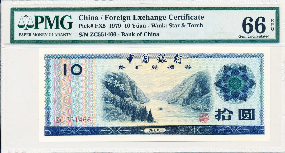 1979 旧中国紙幣 中華銀行 外貨兌換券 計31枚 一九七九