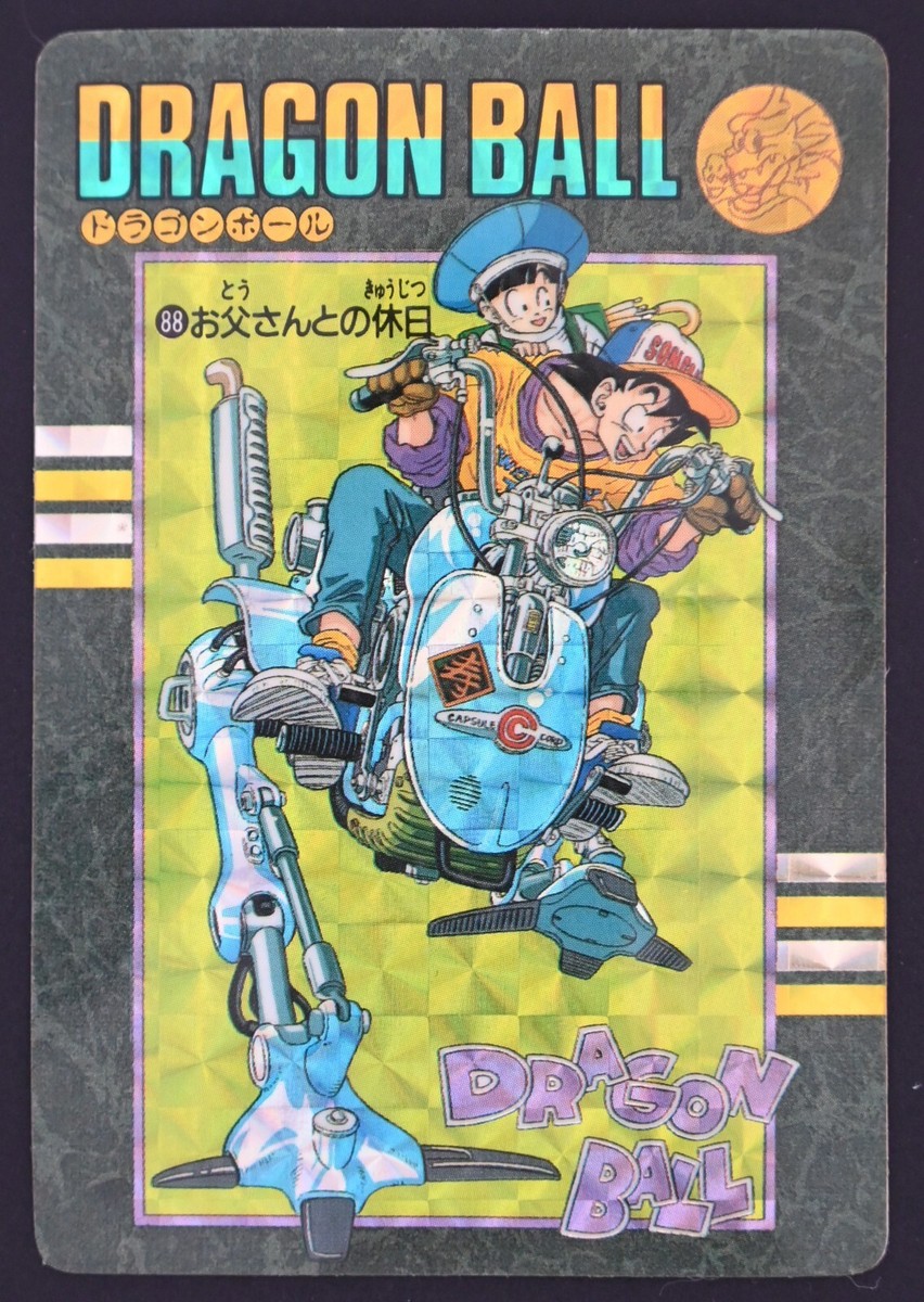 ドラゴンボール ビジュアルアドベンチャー ドラゴンボールZカードダス