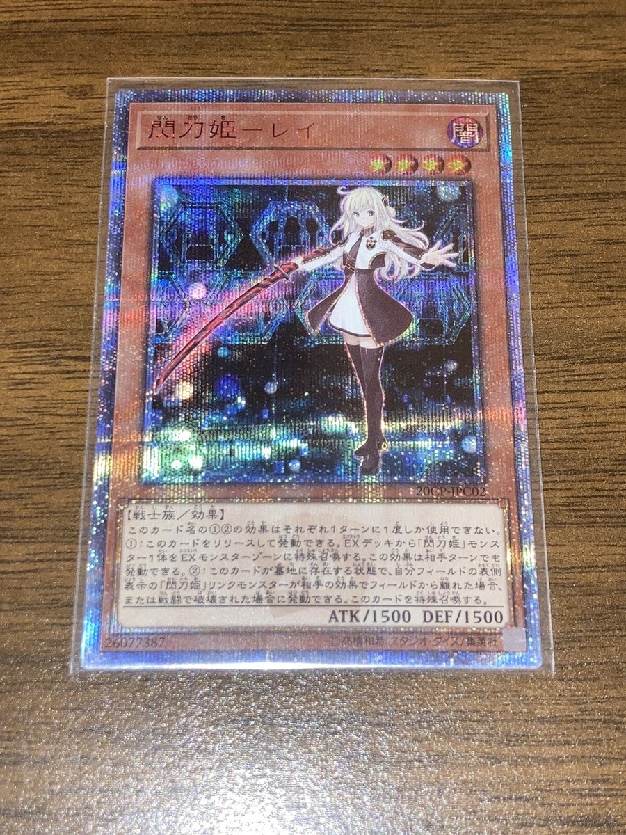 遊戯王OCG デュエルモンスターズ 2019 SKY STRIKER ACE-RAYE 20TH
