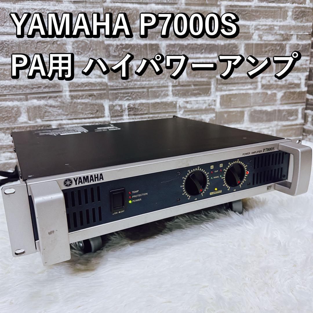 17 YAMAHA P7000S パワーアンプ