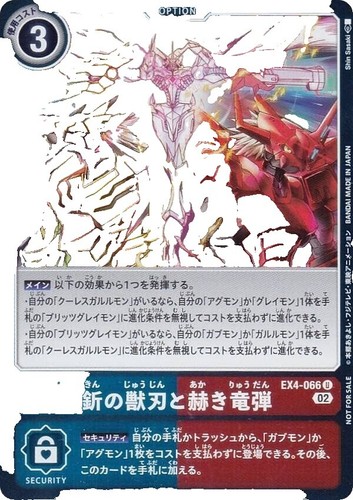 Meteoric Energy SSB Vegito SPR BT7-118 Dragon Ball Super Card Game