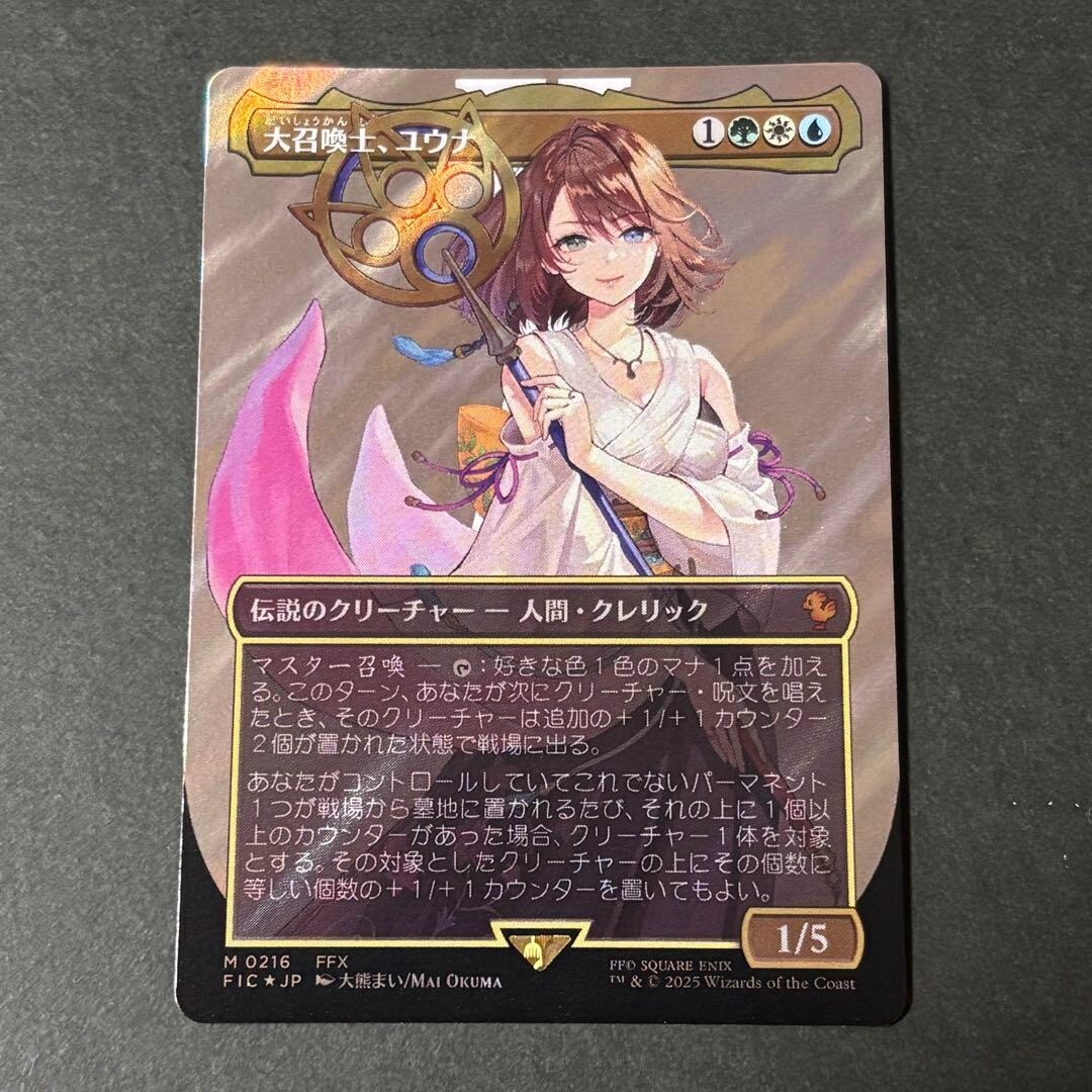 PSA10】MTG 大召喚士、ユウナ ボーダーレス 日本語版 サージFOIL Yuna