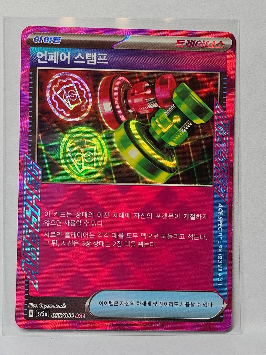 Unfair Stamp ACE 055/066 SV5a Crimson Haze - Pokemon Card Korean