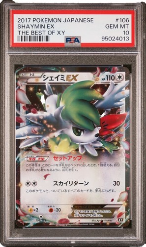 サナ THE BEST OF XY 185/171 Pokemon The Best of XY [XY-BEST 185
