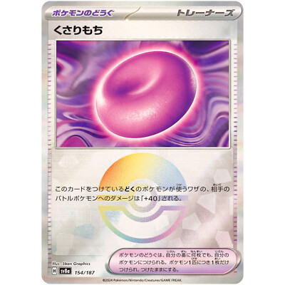 Binding Mochi Reverse Holo 154/187 SV8a Terastal Fest ex Pokemon