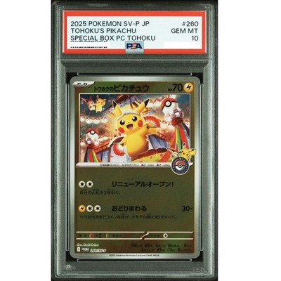 トウホクのピカチュウ PSA10 TOHOKU'S PIKACHU #260 Tohoku's Pikachu