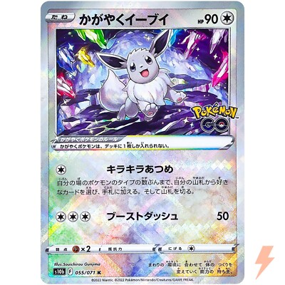 Radiant Eevee K 055/071 S10b Pokémon GO - Pokemon Card Japanese | eBay