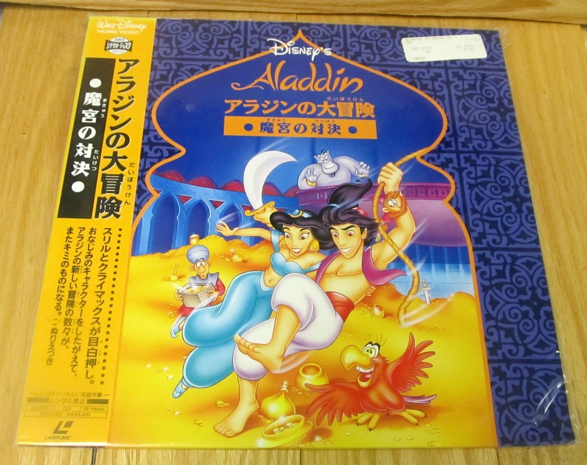 Aladdin's Arabian Adventures Volume 3:Treasures Of Doom NEW