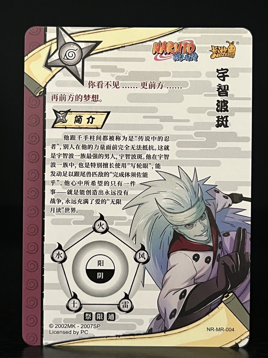 激レア NARUTO J-WORLD クリアポストカード マダラ 激レア NARUTO J