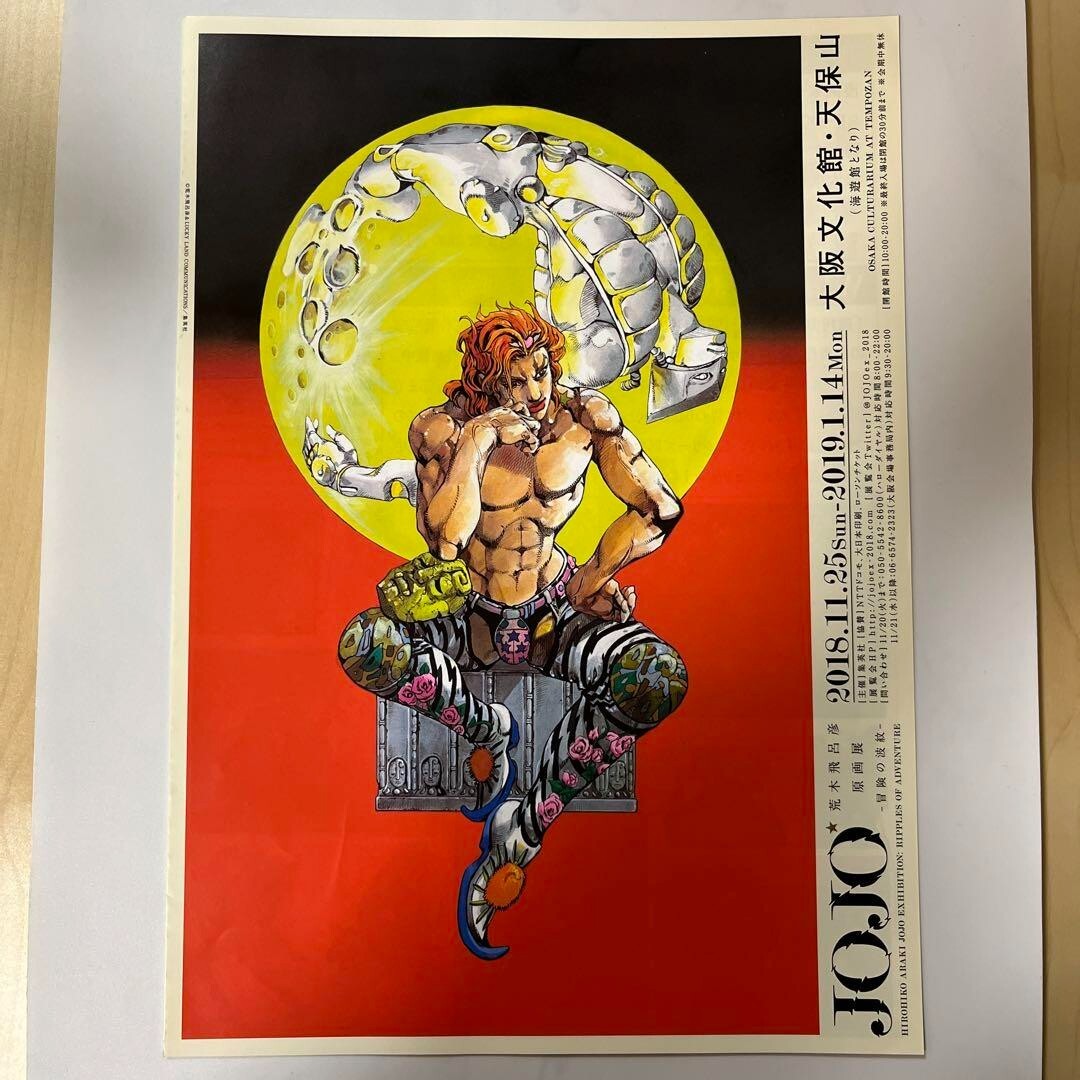 ウ*ク様 ジョジョ展 ザ・ワールド A1 ポスター DIO オマケで額付きです。 -