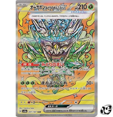 Teal Mask Ogerpon ex SAR 201/187 Terastal Festival SV8a Pokemon