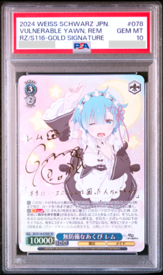 BGS 10 Weiss Schwarz かけがえのない存在 レム サイン入り Weiss