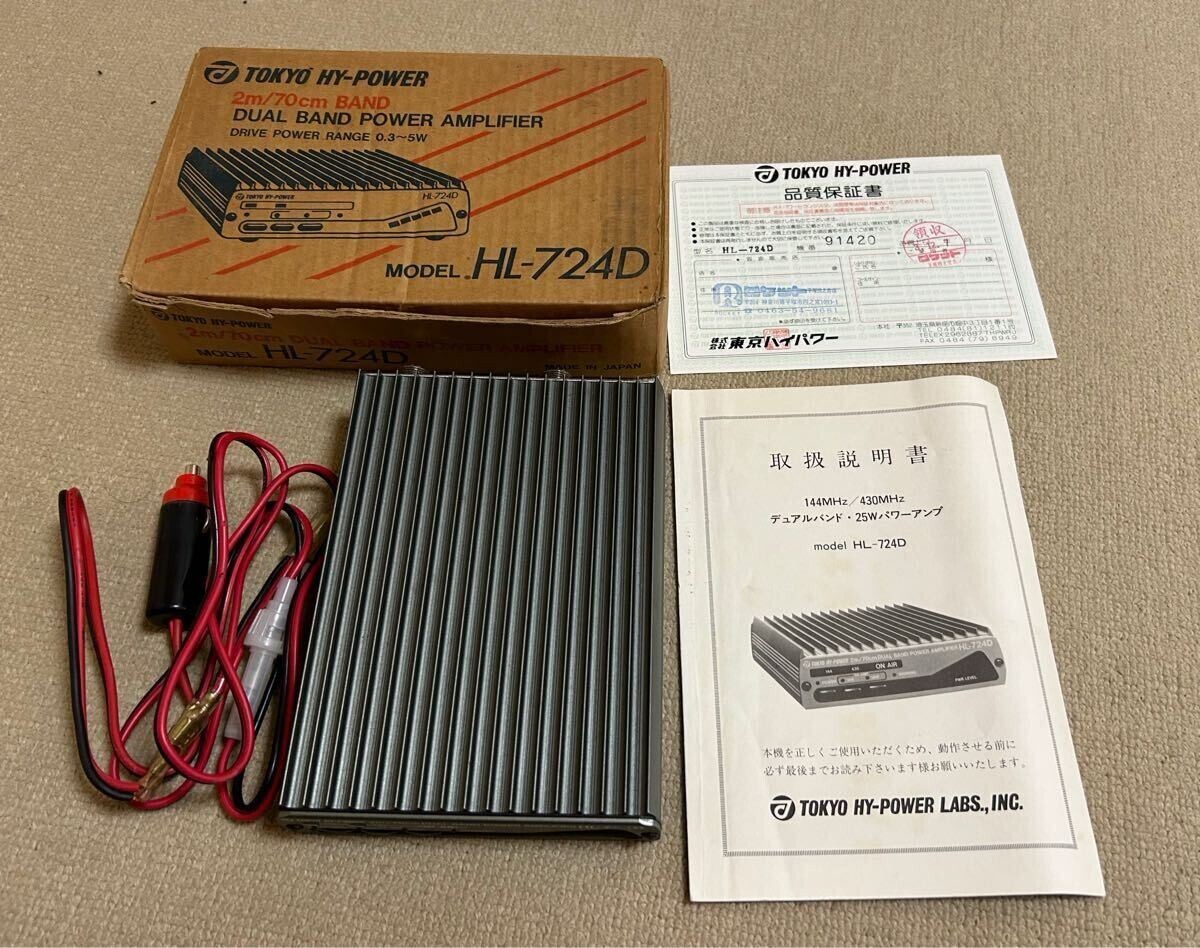 リニアアンプ144/430Tokyo HY-power HL-721DX