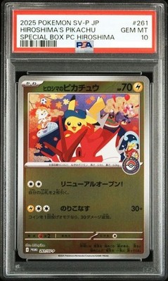 ヒロシマのピカチュウ プロモ PSA10 PSA10】ヒロシマのピカチュウ