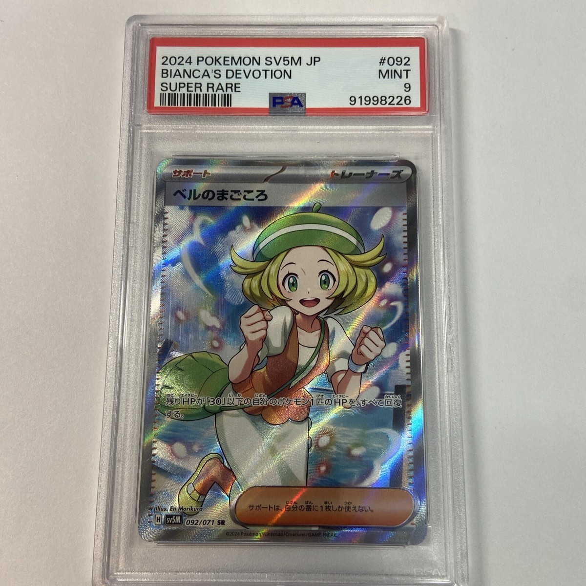 PSA 9 Bianca's Devotion 092/071 SR SV5M Japanese Pokemon Cyber