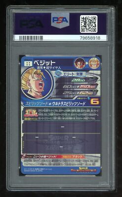 Dragon Ball Japanese Super Heroes UGM5-SEC3 Vegito Secret 2022 PSA