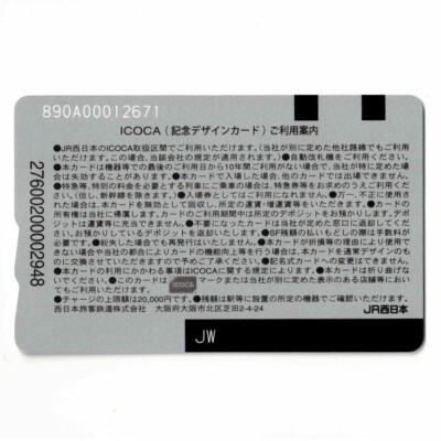 Expo 2025 Osaka ICOCA Transportation IC card JR Suica ICOchan | eBay