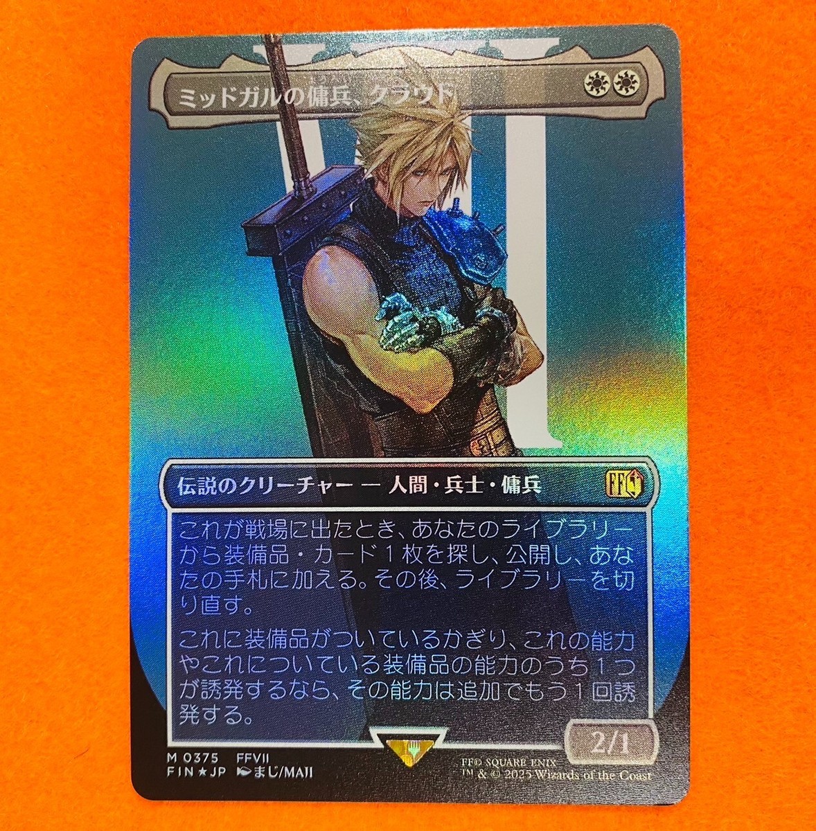 MTG FF Foil セフィロス クラウド3枚セット MTG FF Foil セフィロス