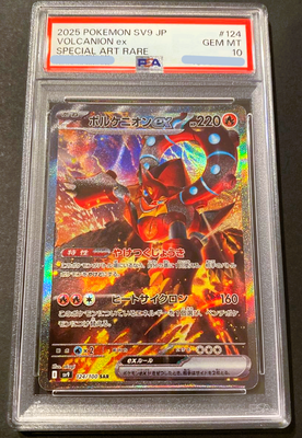 psa10 3連番】コバルオン テラキオン ビリジオン WAK psa10 3連番
