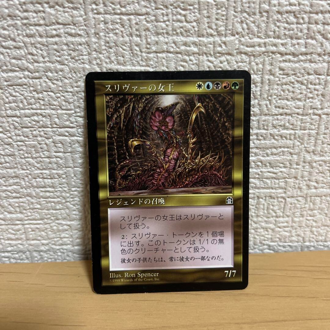 MTG スリヴァーの女王セット お 手頃 価格