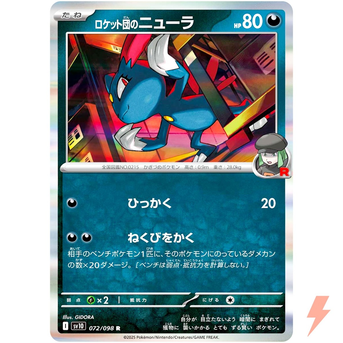 Team Rocket's Sneasel R 072/098 SV10 Glory of Team Rocket Pokemon