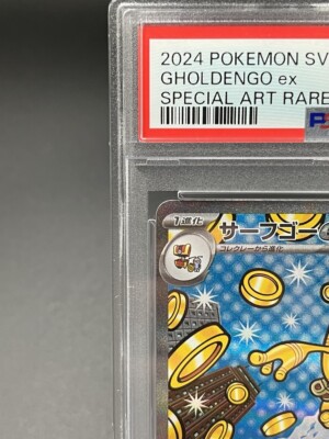 PSA10】SDBH ゴールドカード 8連番セット GEM MT PSA10】SDBH ゴールド