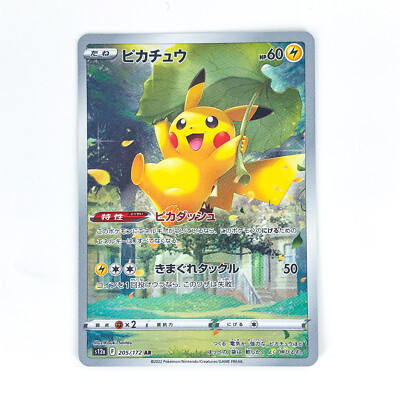 Pikachu AR 205/172 S12a VSTAR Universe - Pokemon Card Japanese | eBay
