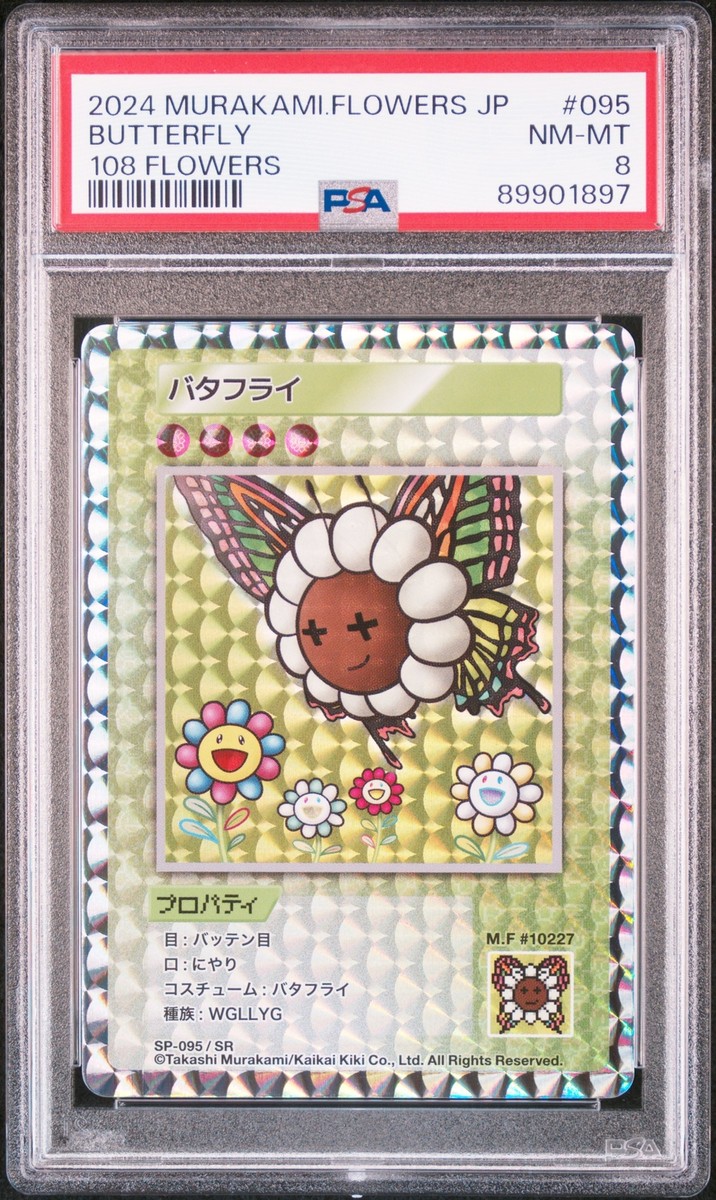 PSA10】花火 (英語/SR) 108フラワーズ 村上隆 PSA10】花火 (英語/SR