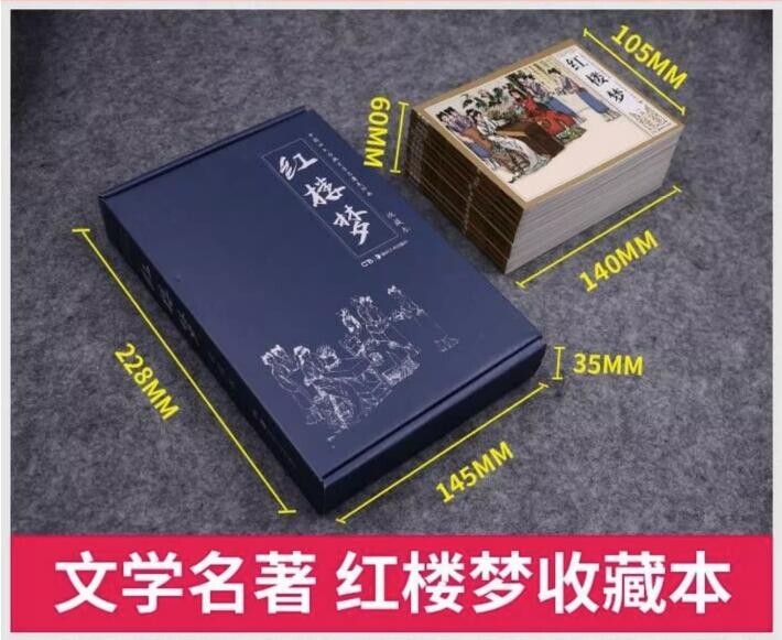 1628 外国 海外切手 中華民国 台湾 古典小説 紅楼夢 4種完 1628 外国
