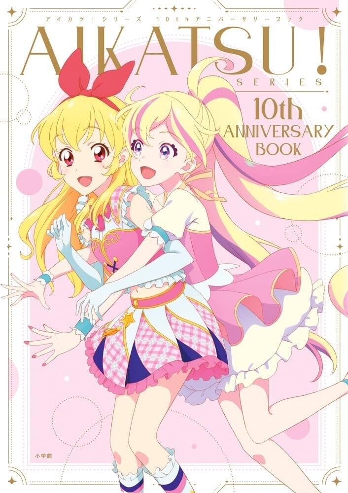 アイカツ！データカードダスグミ9 星宮いちご 藤堂ユリカ アイカツカード