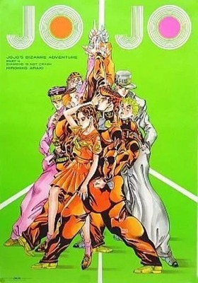 JoJo's Bizarre Adventure Part 4 Diamond is Unbreakable B2 Poster